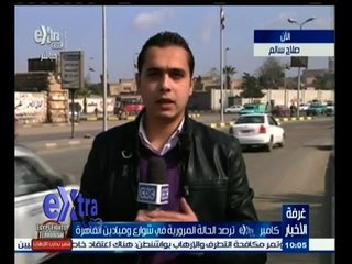 #غرفة_الأخبار | ‎‎شاهد .. الحالة المرورية في شارع صلاح سالم