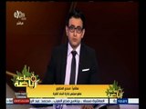 #ساعة‪_‬رياضة | ‎‎‎‎‎‎‎‎‎‎‎مجدي المتناوي ‫:‬رينارد سيوقع رسميا لمنتخب مصر قبل نهاية الشهر