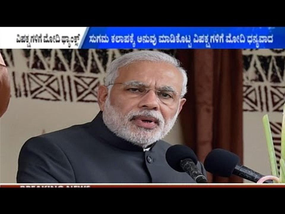 Modi Thanks Opposition Parties For Facilitating Smooth Running Sessions