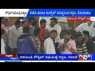 BBMP Council Meeting Congress-BJP Clashes