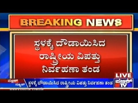 National Disaster Management Team Hurries To Chemical Lorry Accident Spot