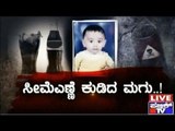 Mysore: 1 Year Old Drinks Kerosene By Mistake, Dies