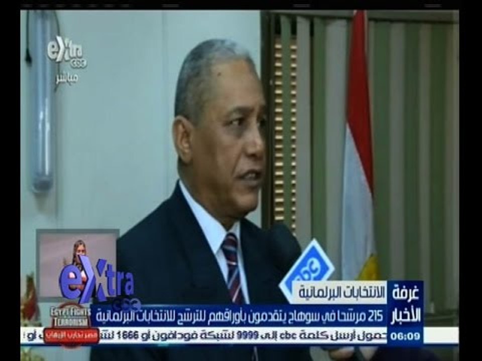 #غرفة_الأخبار | ‎‎‎‎‎215 مرشحاً في سوهاج يتقدمو...