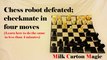 Chess robot defeated; checkmate in four moves