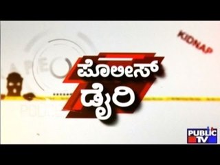 Public TV | Police Diary| 8th March, 2016