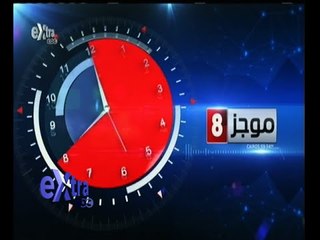 #غرفة_الأخبار | موجز أخبار الثامنة مساء | 18 فبراير 2015