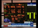 #غرفة_الأخبار | ‎‎‎‎‎‎‎‎صعود جماعي لمؤشرات البورصة في نهائية التعاملات في السوق المصرية