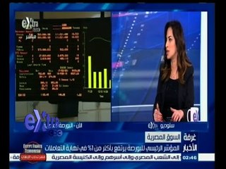 下载视频: #غرفة_الأخبار | ‎‎‎‎‎‎‎تحليل لمؤشرات التعامل في البورصة مع ‫