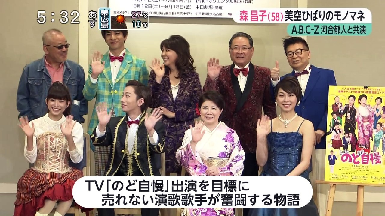 170519河合郁人のど自慢みんなのテレビＷＳ