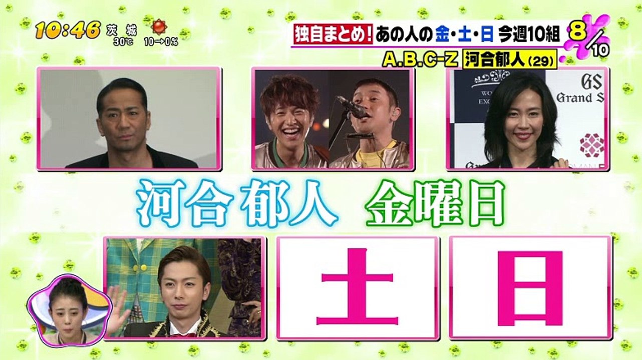 170522　河合郁人寺西拓人のど自慢ＰＯＮＷＳ