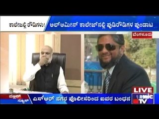 AL Ameen College Secretary Vehicle Attacked By Rowdys