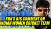 ICC Women World Cup 2017 : KRK hails Indian women cricket team for defeating Pakistan Oneindia News