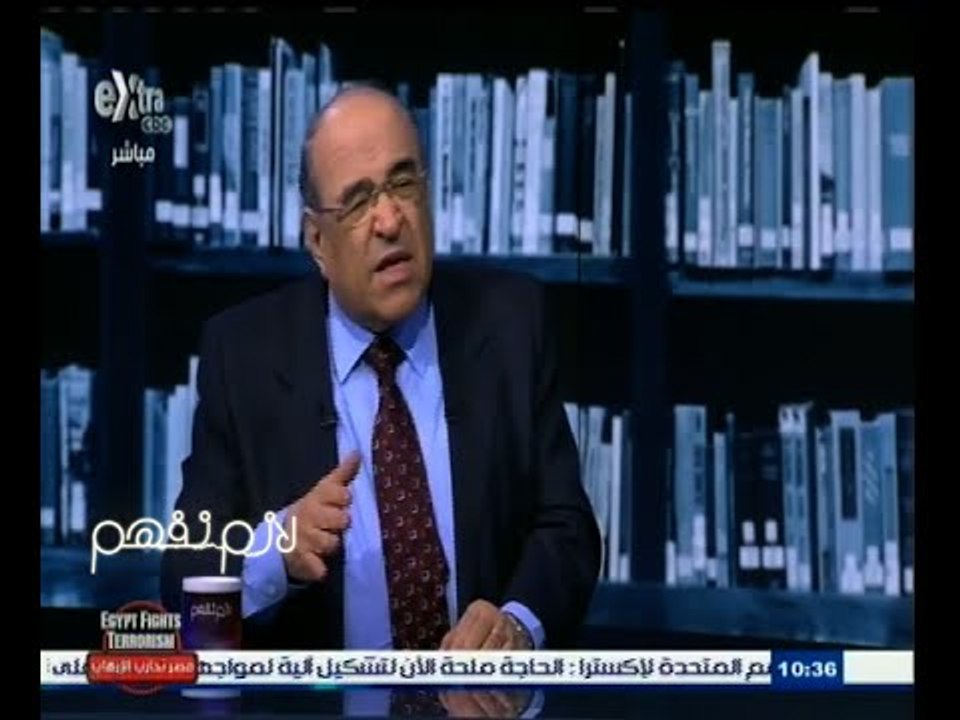 #لازم_نفهم | الفقي : أحذر من الحديث عن وجود صراع سني شيعي في المنطقة العربية