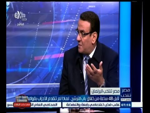 #مصر_تنتخب | قبل 48 ساعة من إغلاق باب الترشح ٫٫ لماذا لم تتقدم الأحزاب بقوائمها ؟