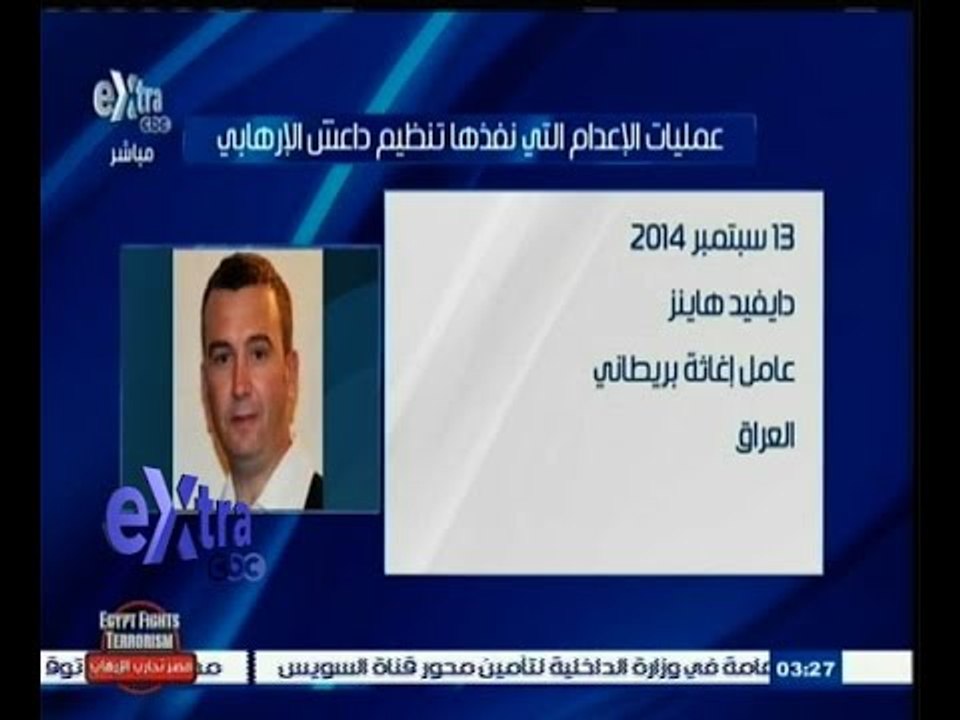 #غرفة_الأخبار | ‎‎‎‎‎‎‎‫‎‎‫‎‎‎عمليات الإعداد التي نفذها تنظيم داعش الإرهابي