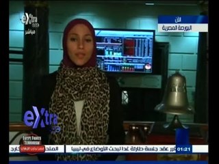 #غرفة_الأخبار | ‎تراجع جماعي لمؤشرات البورصة في منتصف التعاملات