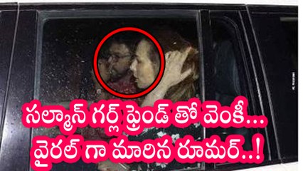 Venkatesh Caught with Salman's Girl Friend | Filmibeat Telugu
