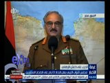 #غرفة_الأخبار | قائد الجيش الليبي يؤيد تدخل مصر عسكريا ضد داعش في بلاده