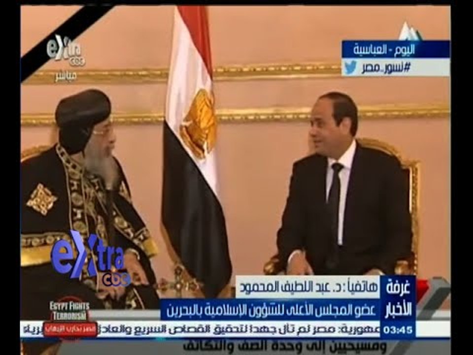 #غرفة_الأخبار | متابعة لزيارة السيسي للكاتدرائية المرقسية .. وتحليل إستراتيجي لحادث ليبيا الإرهابي