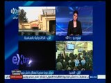 #غرفة_الأخبار | متابعة لتداعيات وردود الأفعال حول الحادث الإرهابي لمقتل المصريين المختطفين بليبيا