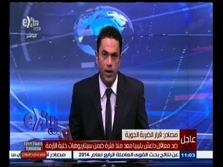 #غرفة_الأخبار | تغطية خاصة وردود أفعال حول #الضربة_الجوية التي نفذتها #القوات_المسلحة