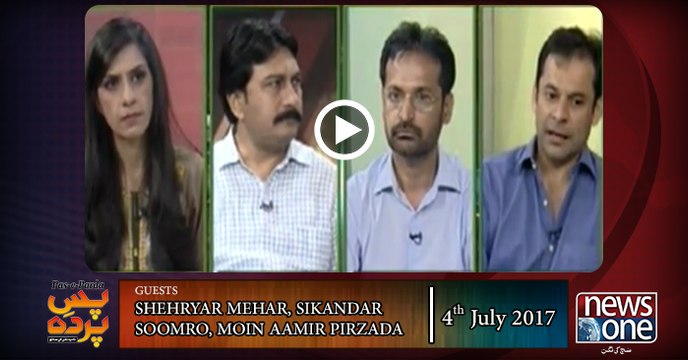 Pas e Parda | 04-July-2017| Sindh Assembly | NAB Ordinance |