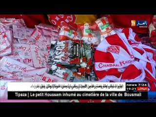 جماهير بلوزداد تعيش أجواء كأس الجمهورية وسط تفاؤل بالتتويج