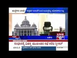 ಯಾವ ಹುದ್ದೆಯಲ್ಲಿದ್ರೆ, ಲಾಭ ಸಿಗುತ್ತೆ ? | Intelligence Dept Of Karnataka vs Govt. Of Karnataka