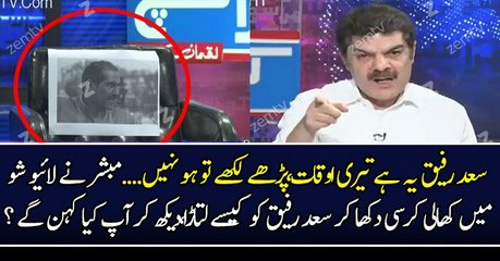 Mubashir Luqman Reply to Khawaja Saad Rafique On His Alligations