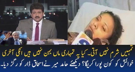 Hamid Mir Plays Exclsuive Clip...