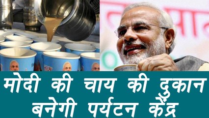 PM Modi tea stall to be developed into tourist spot | वनइंडिया हिंदी