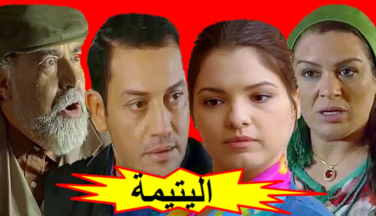 مسلسل - اليتيمة - الحلقة 4