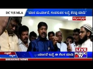 MLA KJ Krishna Reddy Challenges DC MV Venkatesh