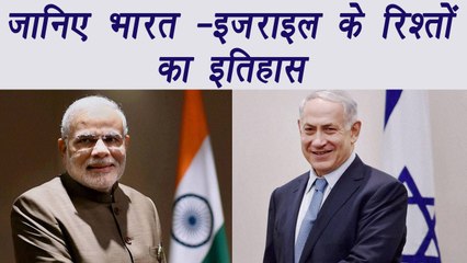 India and Israel Relationship, Know full History । वनइंडिया हिंदी