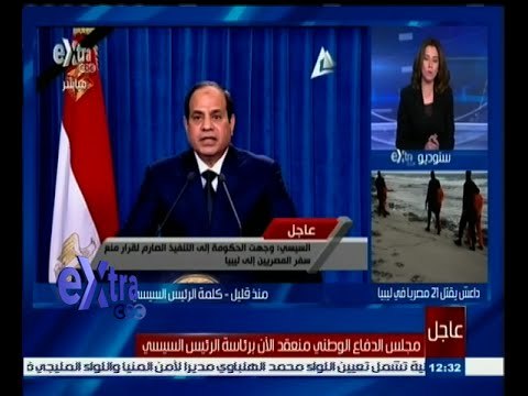 #غرفة_الأخبار | تغطية لحادث قتل المصريين المختطفين في ليبيا على يد داعش مع #دينا_زهرة