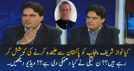 PMLN Mulk Ko Torne Ki Dhamki De Rahi Hai..