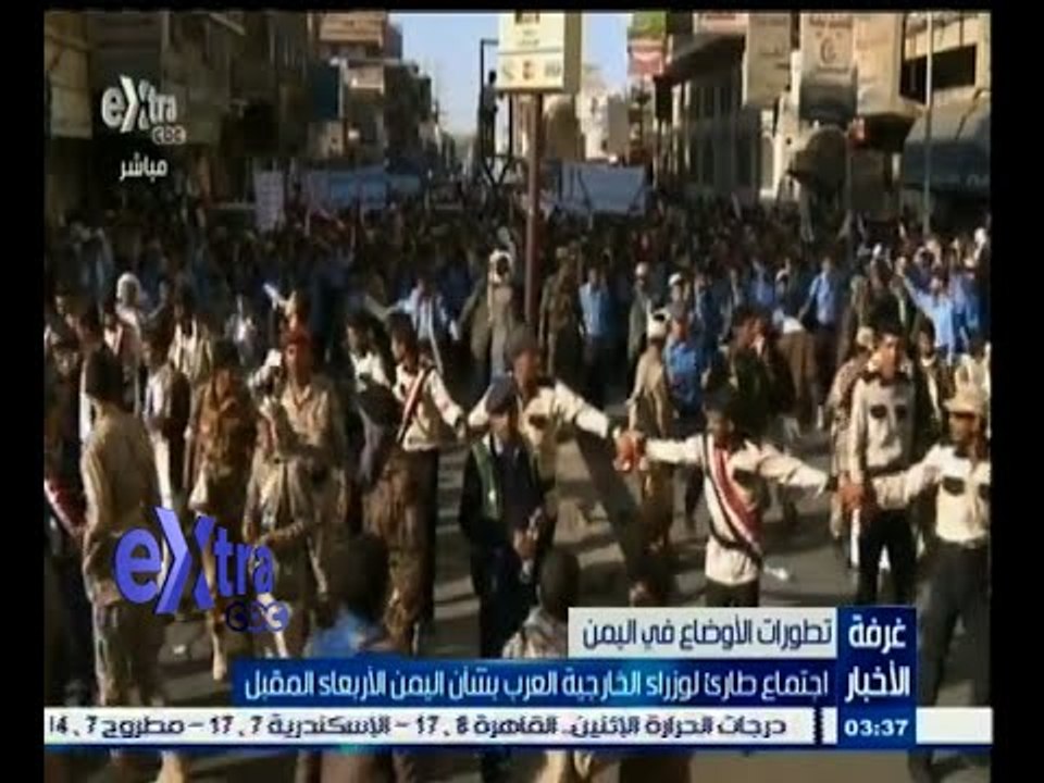 #غرفة_الأخبار | اجتماع طارئ لوزراء الخارجية العرب بشأن اليمن الأربعاء المقبل