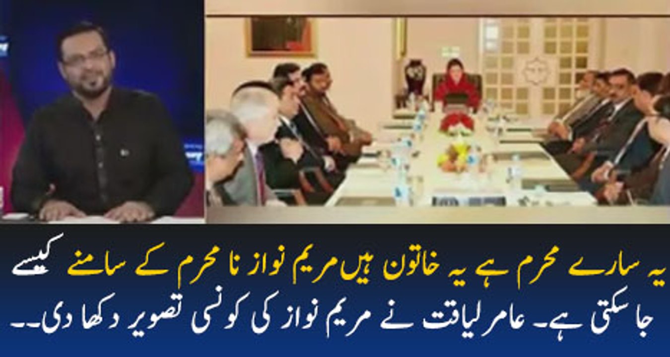 Aamir Liaquat Mouth Breaking Reply To Maryam Aurangzeb & Ishaq Dar…