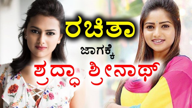 Shraddha Srinath Replaced Rachita Ram In Duniya Vijay Next Film