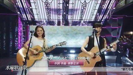水曜歌謡祭　山本彩　ギター片手にチェリー熱唱　ＮＭＢ４８　スピッツ