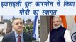 PM Modi in Israel: Ambassador Carmon shares special message for PM Narendra Modi। वनइंडिया हिंदी