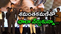 Sundeep Kishan Speech @ Shamanthakamani Pre Release Event | Filmibeat Telugu