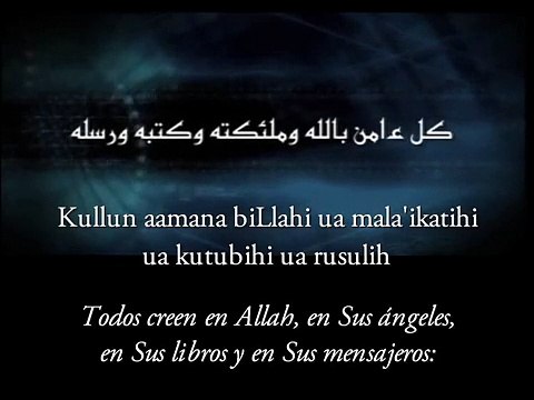 آمَنَ الرَّسُولُ بِمَا أُنزِلَ [إِلَيْهِ مِن رَّبِّهِ وَالْمُؤْمِنُونَ كُلٌّ آمَنَ بِاللَّـهِ وَمَلَائِكَتِهِ وَكُتُبِهِ وَرُسُلِهِ لَا نُفَرِّقُ بَيْنَ أَحَدٍ مِّن رُّسُلِهِ وَقَالُوا سَمِعْنَا وَأَطَعْنَا غُفْرَانَكَ
