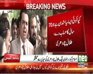 Once again Tala Ch's Attack on Panama JIT