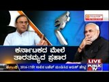 Public TV | Check Bandi: Modi Govt. Failed Karnataka In The Budget | Feb 29, 2016 | 8 PM