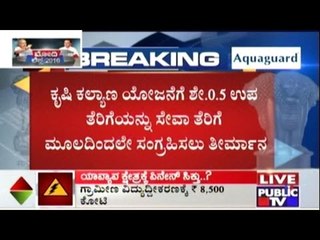 Where Does Swaach Bharat Tax Amount Goes To?