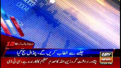 Bulletins 1200 4th July 2017