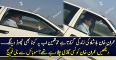 Imran Khan Driving Which Car? Without Any Protocol