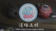 [道緣五明 ＤＹＦＶ ] 養壺撇步 - 茶壺出垢2