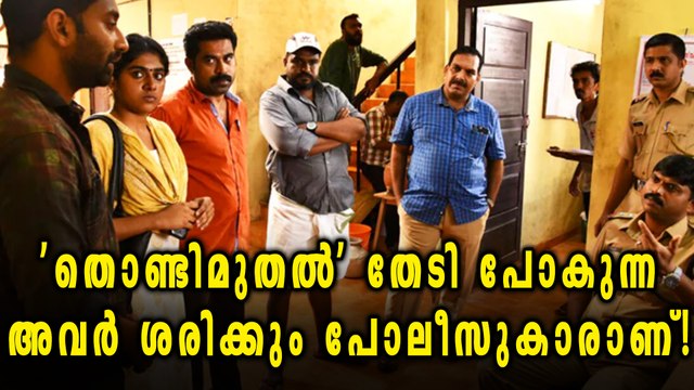 23 Real Policemen Acted In 'Thondimuthalum Driksakshiyum' | Filmibeat Malayalam